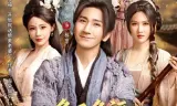 多子多福，开局就送绝美老婆