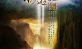 西游记