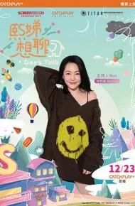 熙娣想聊