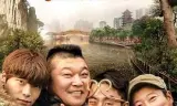 新西游记 第二季