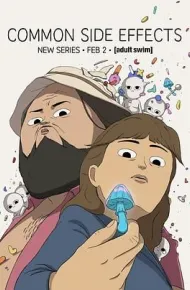 常见副作用 第一季