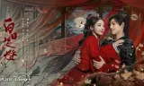 白日提灯