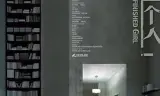 第三个人