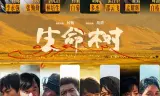 生命树