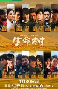 生命树