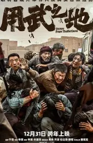 用武之地