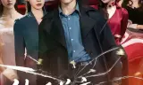 结婚前夜,我抓包了未婚妻