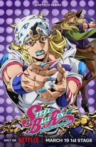 JOJO的奇妙冒险