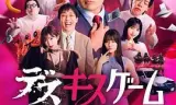 接吻生死战