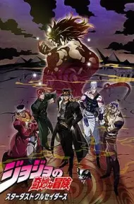 JOJO的奇妙冒险 星尘斗士 埃及篇