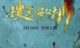 搜查瑠公圳