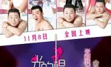 光的棍