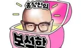 洪锡天的宝石盒 第四季