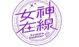 女神在线第五季