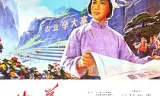山花