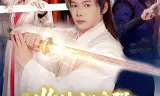 收徒就变强：我成了修真界至尊