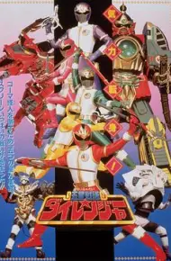 剧场版 五星战队大连者