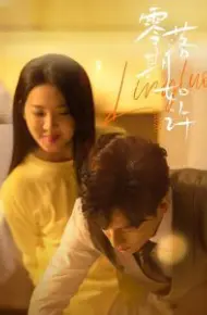 零落期如许