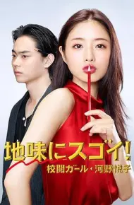 校对女孩河野悦子