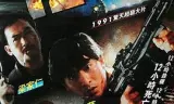 惊天12小时