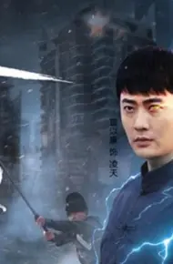 狼婿出山