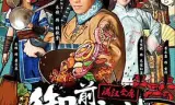 御前厨神