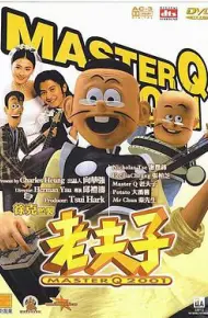 老夫子2001