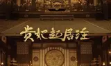 借宁安