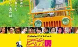 三笠王,与其他几人