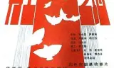 再生之地