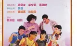 最佳女婿