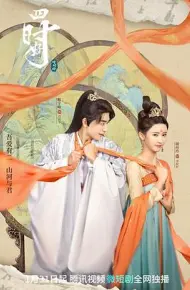 四时好
