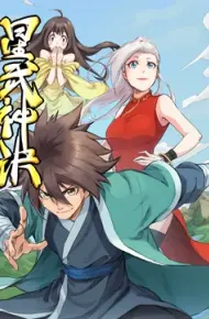 星武神诀 动态漫画