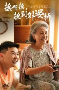 摇啊摇，摇到外婆桥