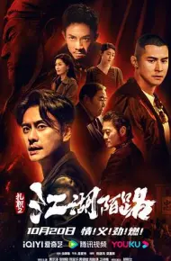 扎职2粤语