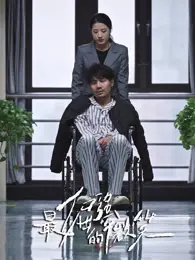 最倔强的微笑