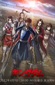 王者天下 第四季