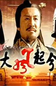 大风起兮