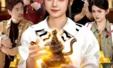 乡下丫头开天眼，成了鉴宝女王