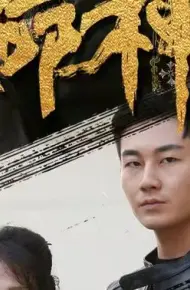 天命神尊