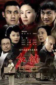 红幡
