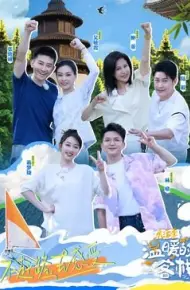 温暖的客栈·乐活季