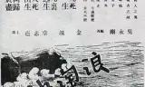 浪淘沙