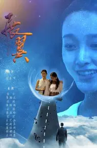 展翼2
