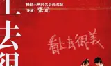 看上去很美