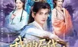 我的后代，个个都是仙苗