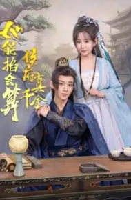 侯府真千金她能掐会算