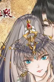 盛世梨花殿动态漫画第1季