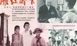雁鸿岭下