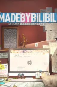国创动画作品发布会全程回顾